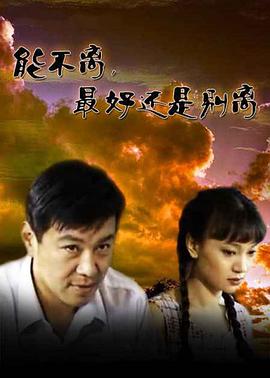 《龙林逃生2》电影高清完整版