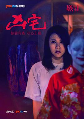 《大族穷路第四季》电视剧高清全集