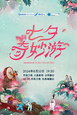 《茜茜公主第四季》电视剧高清全集