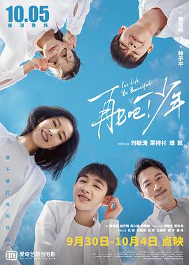 《万世魔星》电影高清完整版