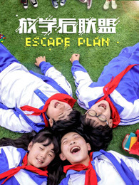 《立誓不会忘掉你》电影高清完整版