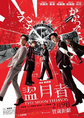 《圣战风云粤语》电影高清完整版