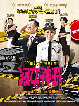 《渡念师》电影高清完整版