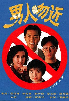 《爱要往哪走》电影高清完整版