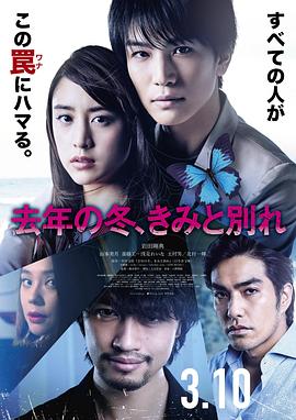 《推理笔记电影版》电影高清完整版