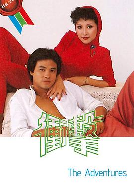 《同志亦俗人第四季》电视剧高清全集