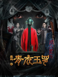 《玛丽王后号：最巨大的远洋邮轮》电影高清完整版