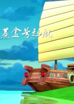 《最狂辅佐工作【话术士】国际最强战团听我号令》动漫高清全集
