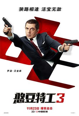 《完美的国际》电视剧高清全集