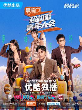 《差人故事3：超级差人国语》电影高清完整版