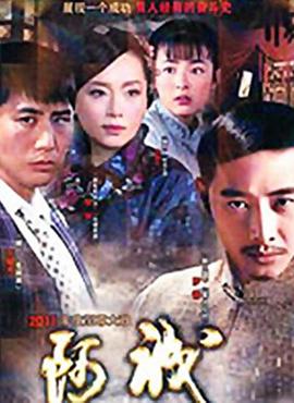 《库鲁普》电影高清完整版