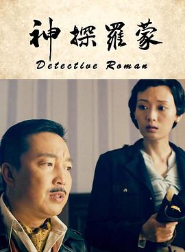 《朱丽叶与魔鬼》电影高清完整版