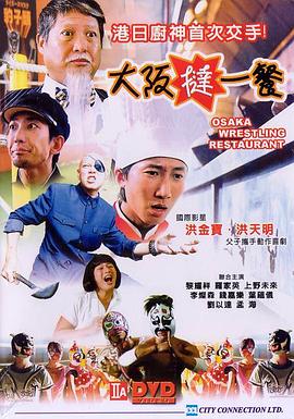 《好家伙2016》电视剧高清全集