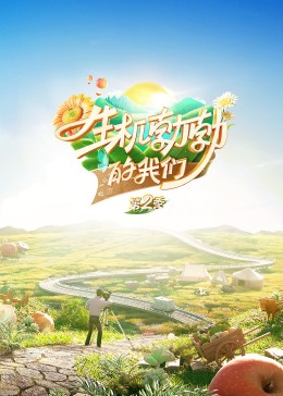 《美好浴室【影视说明】》电影高清完整版