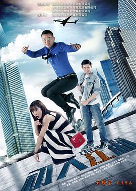 《海岛之恋》电影高清完整版