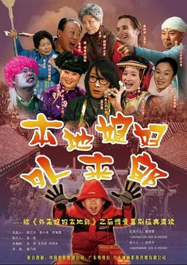 《另一个人》电影高清完整版