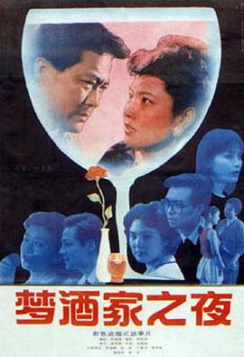 《花见》电影高清完整版