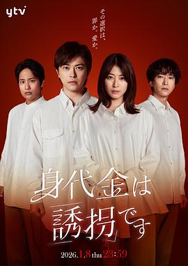 《黑木》电影高清完整版