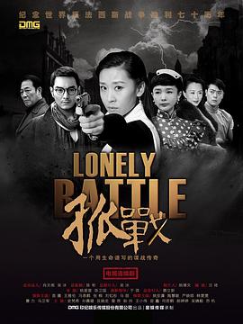 《检察官别传》电影高清完整版