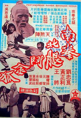 《不寻常的战场》电影高清完整版