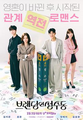 《行骗全国》电影高清完整版