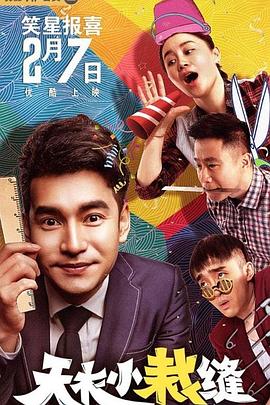 《行骗全国》电影高清完整版