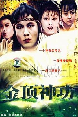 《蓝色海湾》电影高清完整版