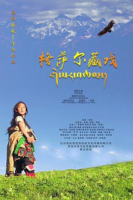 《书院故事》电视剧高清全集