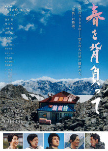 《冰封迷案》电影高清完整版