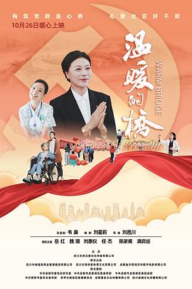 《望月2017》电影高清完整版