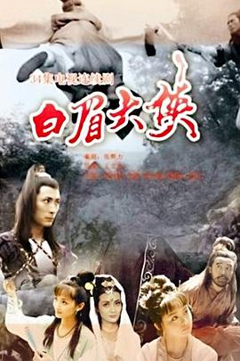 《庞尼因·塞尔文：榜首部分》电影高清完整版
