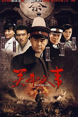《胆大党第二季》动漫高清全集
