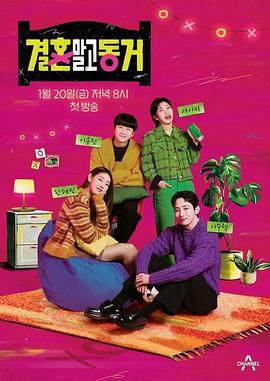《记住吗》电影高清完整版