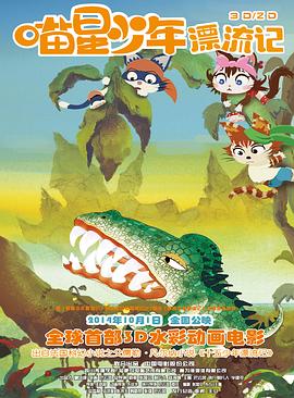《斯图尔特：倒带人生》电影高清完整版