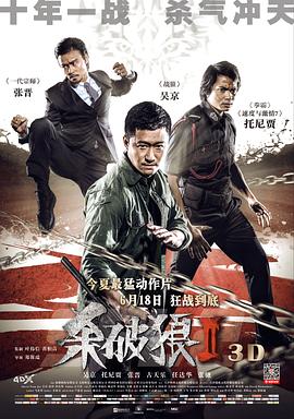 《帕斯尚尔战争》电影高清完整版