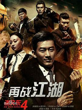《灵气逼人粤语》电影高清完整版
