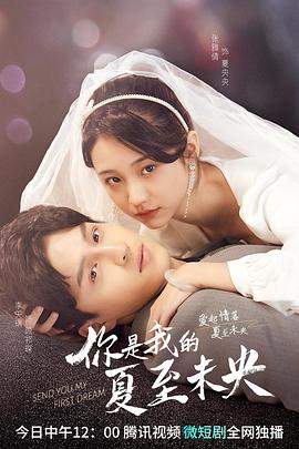 《佳人鱼村》电影高清完整版