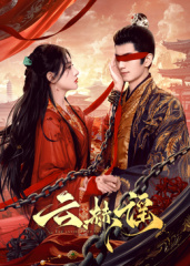 《孖宝太子粤语》电视剧高清全集