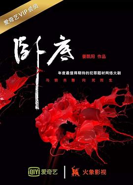 《古宅迷踪1986》电影高清完整版