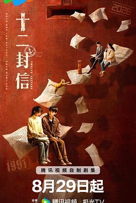 《格林纳威字母谈》电影高清完整版