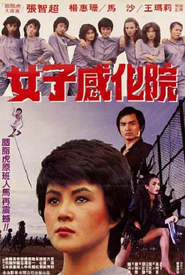 《因性而别》电视剧高清全集