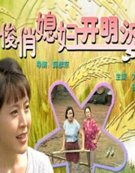 《婚礼》电影高清完整版