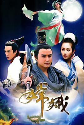 《奇幻同学会》电影高清完整版