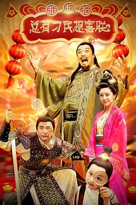 《诈欺猎人》电影高清完整版