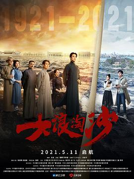 《上天救命》电影高清完整版