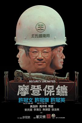《这个孩子很凶恶》电影高清完整版