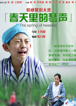 《铁窗苦读》电影高清完整版