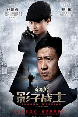 《铁窗苦读》电影高清完整版