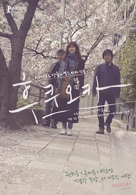 《围屋喜事》电影高清完整版