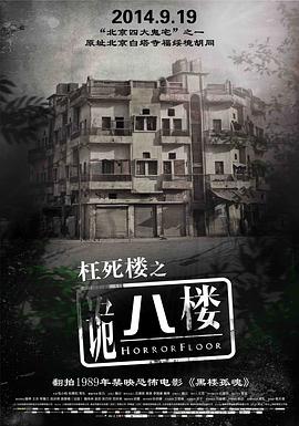 《关于高妹的全部》电影高清完整版